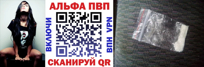 Alpha PVP кристаллы  закладки  ОМГ ОМГ ТОР  Нестеров 