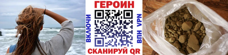 магазин  наркотиков  Нестеров  Героин VHQ 