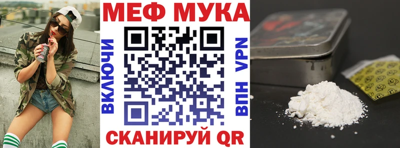 МЯУ-МЯУ mephedrone Нестеров