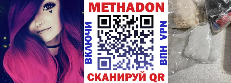 хочу Нестеров МЕТАДОН methadone